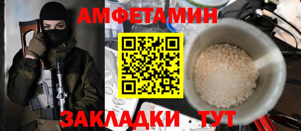 Волхов  АМФ  Вход с VPN  АМФ Розовый 