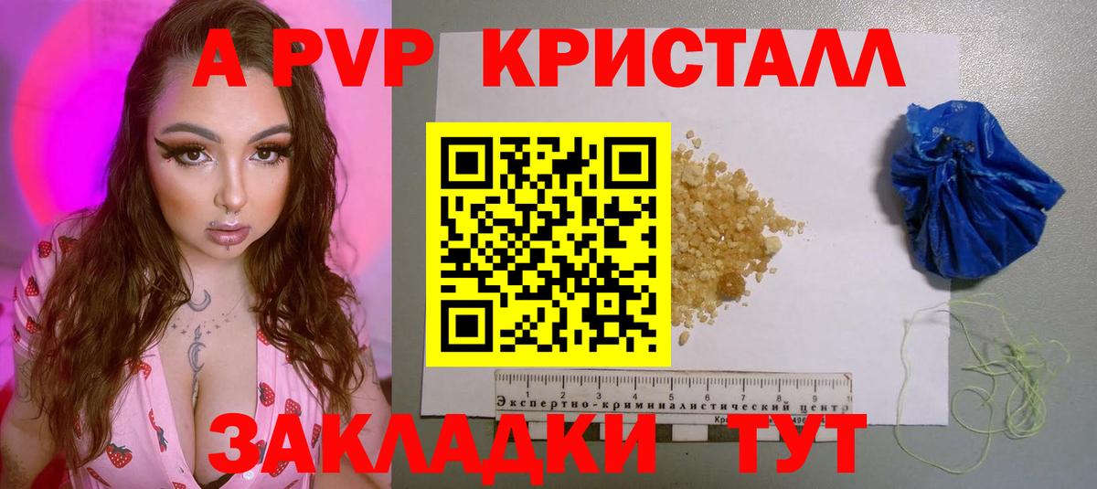 Alfa_PVP мука Волхов