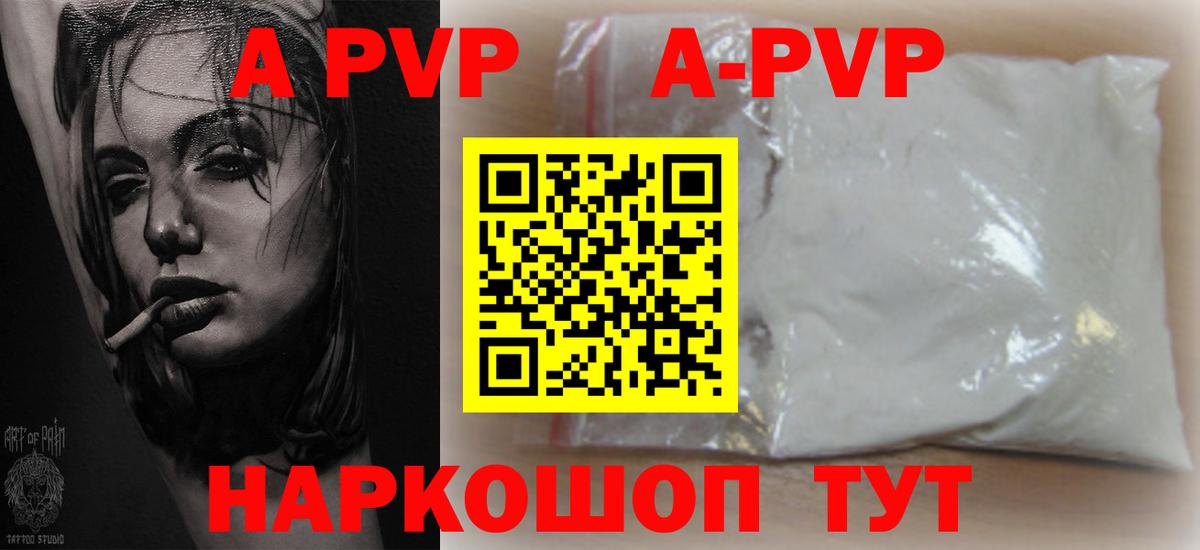 Alfa_PVP крисы CK  Альфа ПВП СК КРИС  Alpha-PVP мука  Вход с VPN  Волхов 