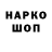 Кодеин напиток Lean (лин) Nasty Khaimova