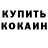 Кетамин VHQ LMazahaka