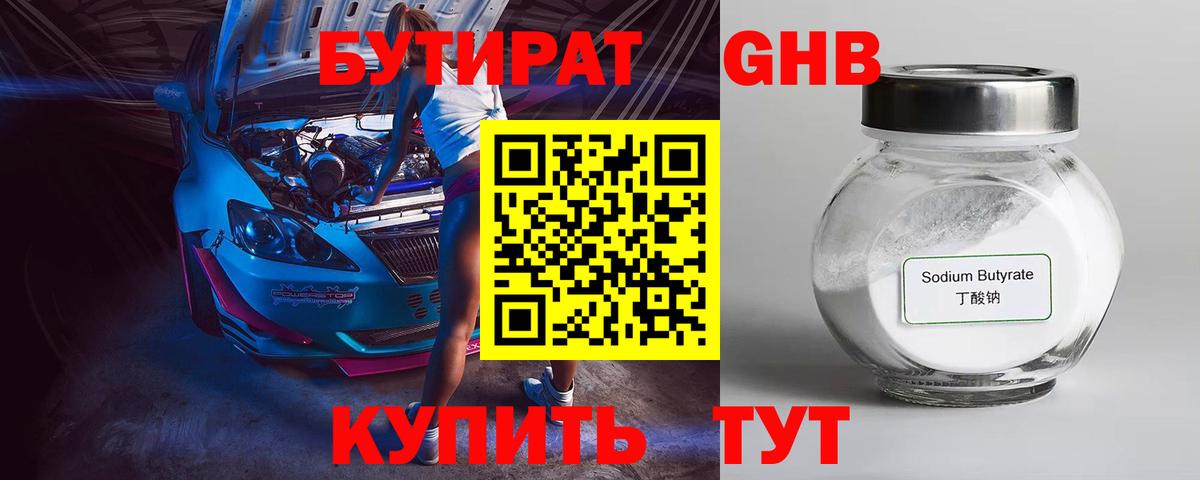Волхов  БУТИРАТ оксана  Вход с VPN 