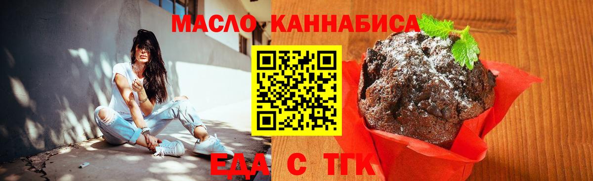 Canna-Cookies марихуана  Вход с VPN  Волхов 