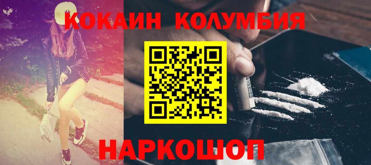 COCAIN Перу Волхов