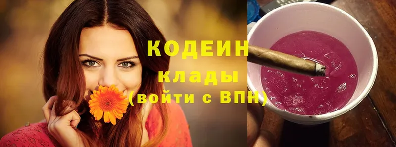 Кодеиновый сироп Lean напиток Lean (лин)  Волхов 