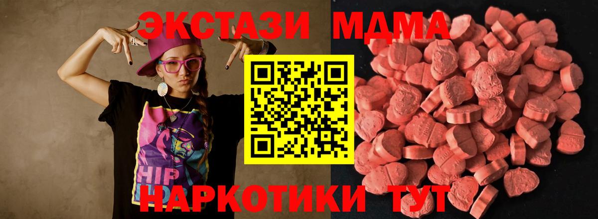 ЭКСТАЗИ 99%  ЭКСТАЗИ mix  Вход с VPN  Экстази  Волхов 