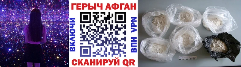ГЕРОИН афганец  кракен сайт  Волхов 