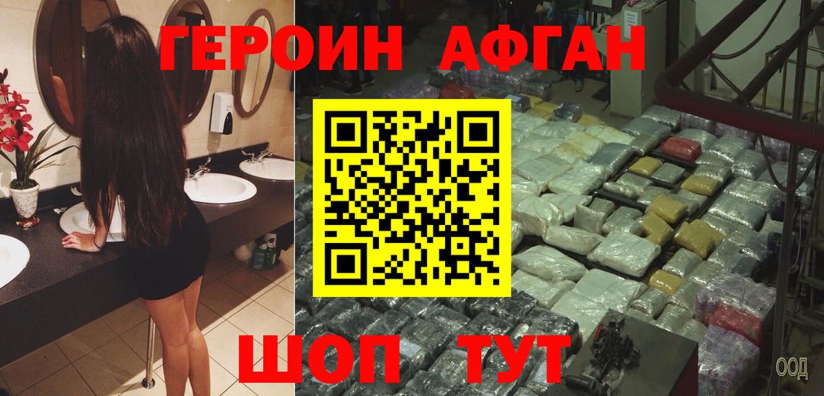 Канабис  Вход с VPN  АМФ кристаллы  Волхов  ГАШ  ТГК  Меф МЯУ МЯУ   Alpha-PVP СК кристаллы 