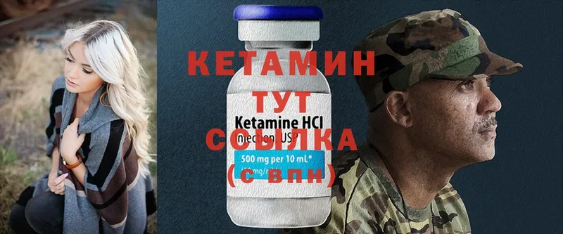 Кетамин ketamine  Волхов 