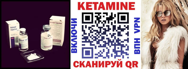 КЕТАМИН VHQ  Волхов 