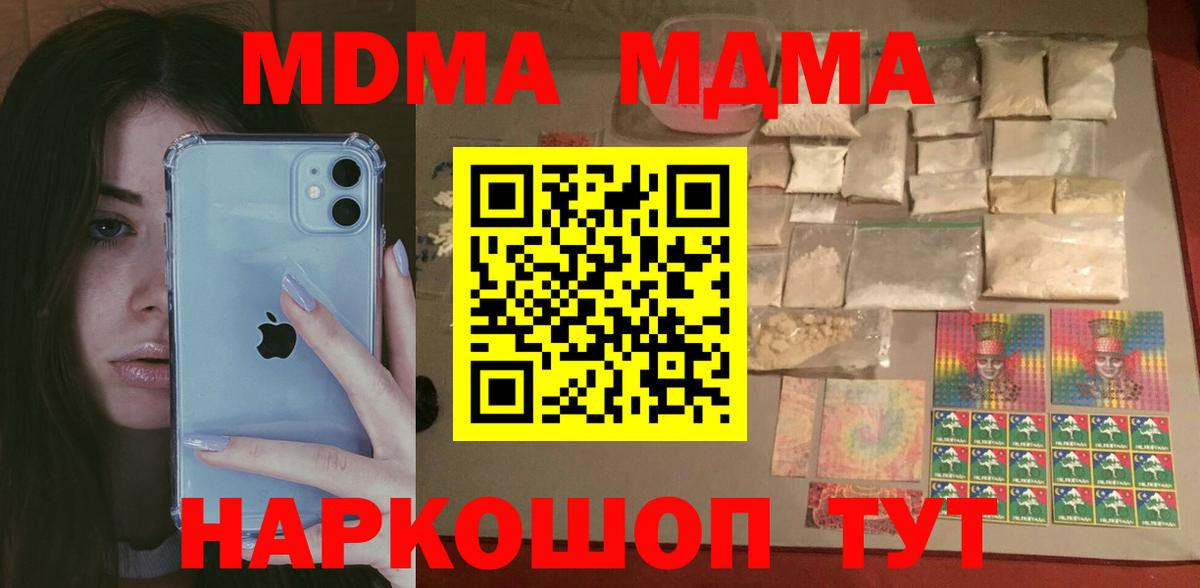 MDMA crystal Волхов