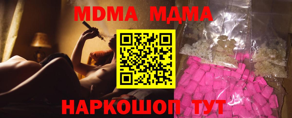 МДМА crystal  MDMA Molly  Вход с VPN  Волхов 