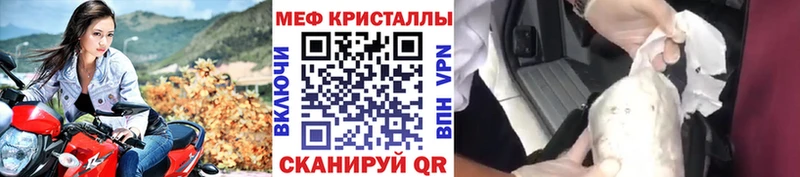 Меф  Волхов