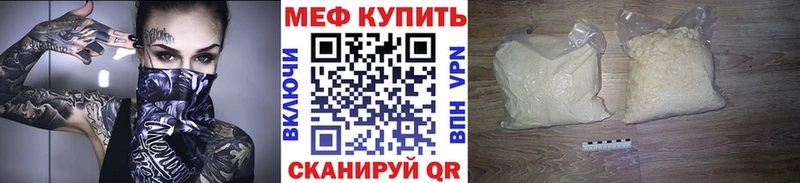 МЕФ кристаллы  мориарти Telegram  Волхов 