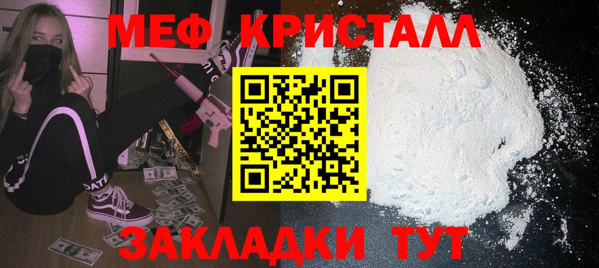 Меф мука Волхов