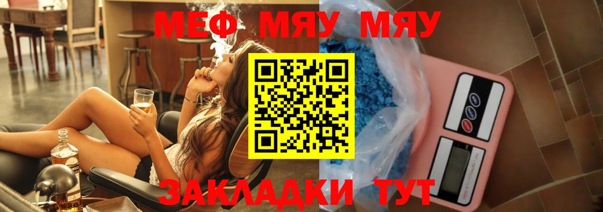 Волхов  МЯУ-МЯУ  Вход с VPN  МЕФ кристаллы 