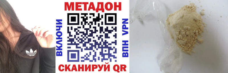 Метадон мёд Волхов