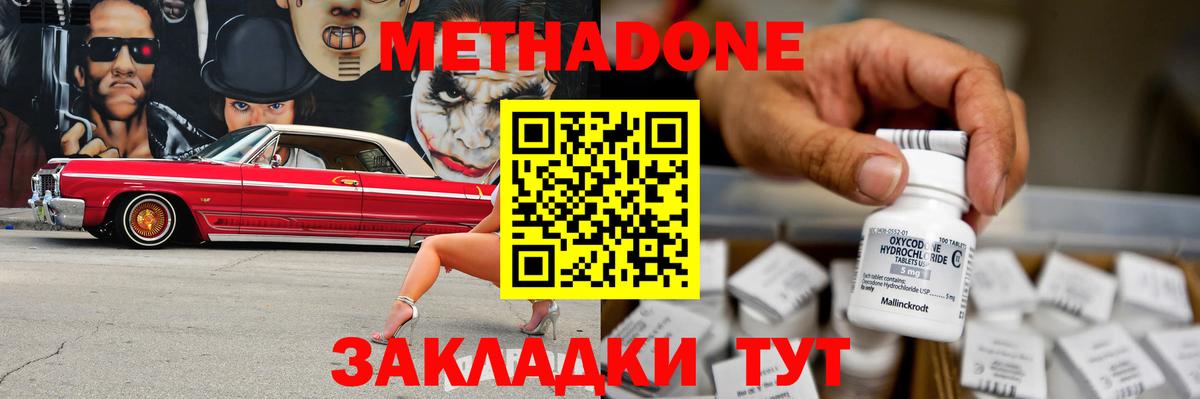 Волхов  Метадон methadone  Вход с VPN  МЕТАДОН белоснежный 
