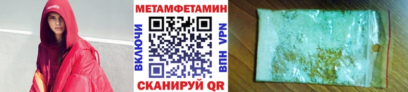 МЕТАМФЕТАМИН кристалл Волхов
