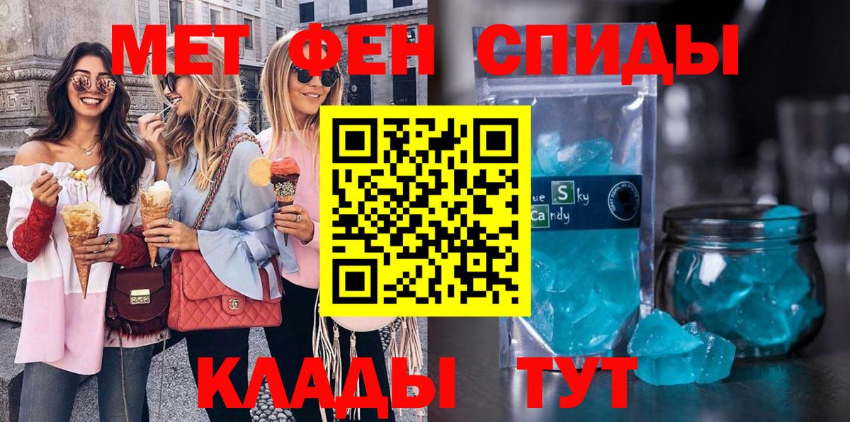 Первитин  Вход с VPN  Волхов  Метамфетамин мет 