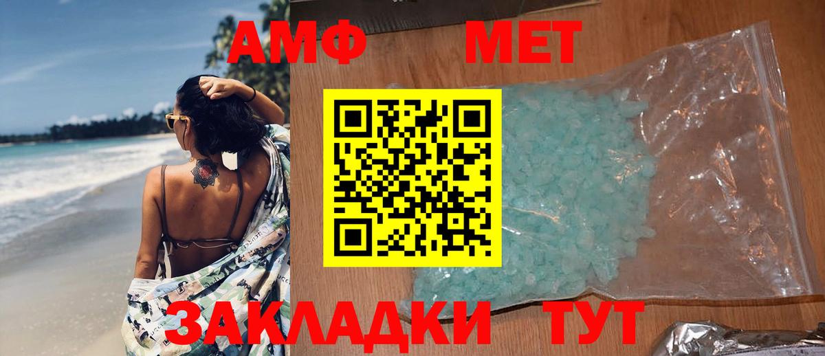 Метамфетамин пудра Волхов