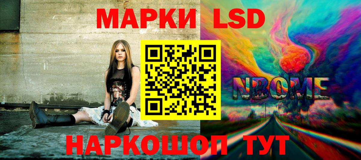 Марки N-bome 1500мкг  Марки N-bome 1500мкг  Волхов  Вход с VPN 