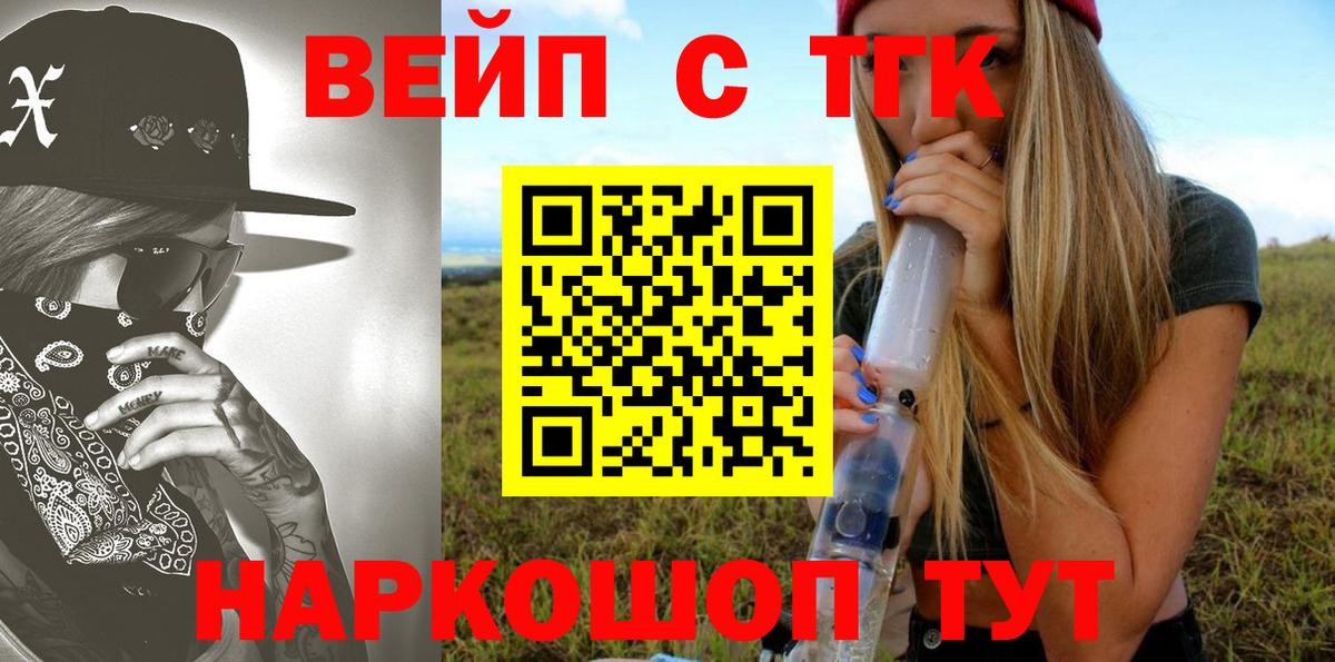 ТГК гашишное масло Волхов