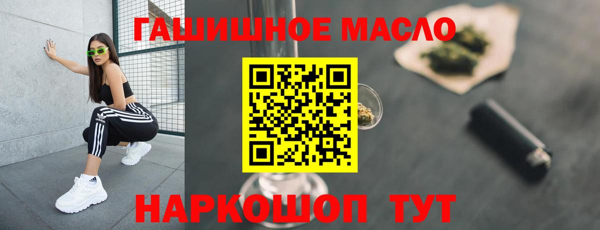 ТГК вейп с тгк  ТГК концентрат  Вход с VPN  Волхов 